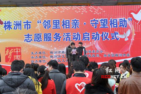 株洲邻里守望志愿服务活动今启动 涵盖7个系