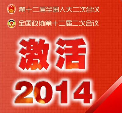 齐振伟代表建议：将《环境保护法》提升为国家基本法