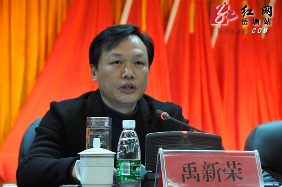 岳塘区召开党的群众路线教育实践活动动员大会