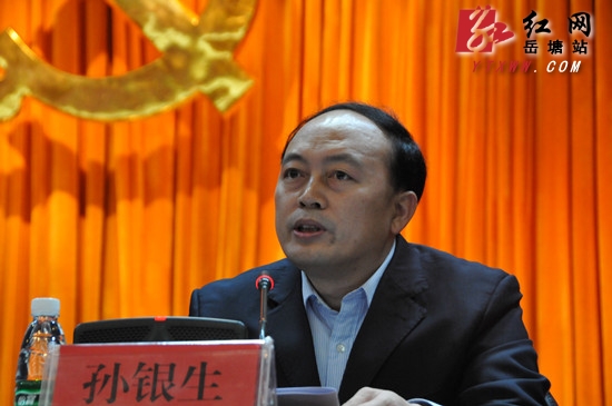 岳塘区召开党的群众路线教育实践活动动员大会