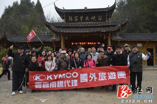 女宾送票男士有“礼” 张家界大峡谷“三八”旅游火热