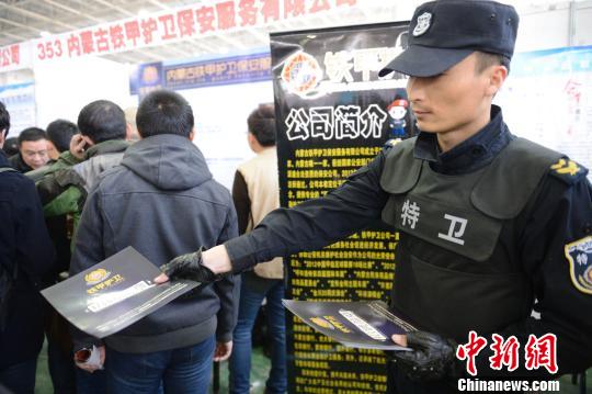 内蒙古春季大型人才交流会开幕提供近两万个岗位
