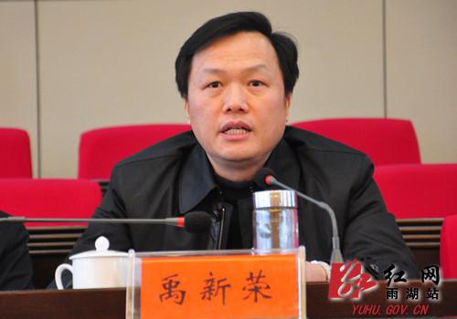 湘潭市委常委,组织部部长,统战部部长严华发表讲话