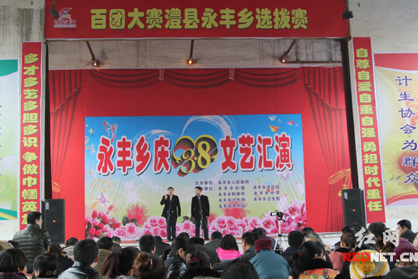3月8日，澧县永丰乡举行了百团大赛选拔赛暨庆三八文艺汇演活动。