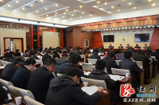 张家界市今年将强化推进“双联双解六攻坚”主题活动