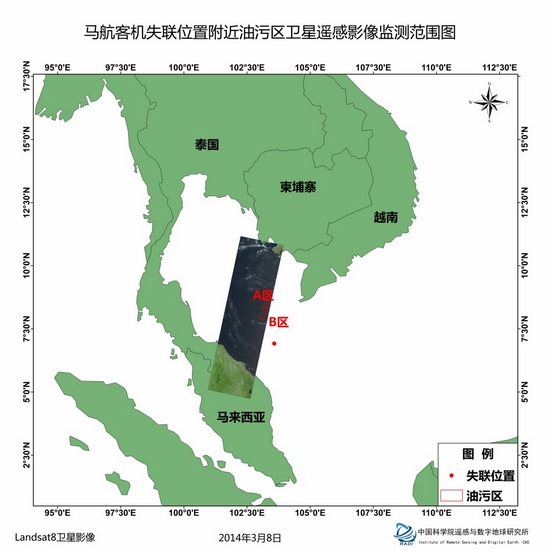 中科院遥感地球所卫星数据持续监测马航客机信息