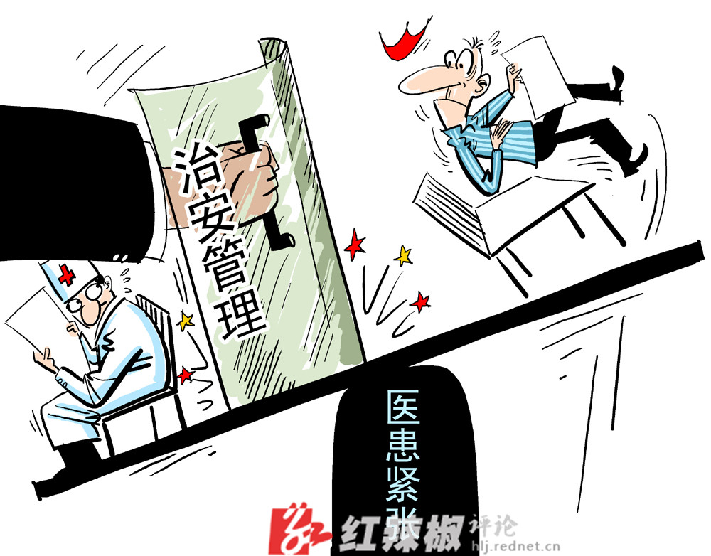 3月10日,全国人大北京代表团分组审议会上,全国人大代表、北京大学第三医院大外科主任刘忠军呼吁,把医院纳入公共场所进行治安管理。现在医院还多是作为内保单位,往往出现医闹等事件时,警察在现场也比较被动。他建议如同火车站、机场这样的场所一样,也把医院纳入公共场所治安管理范围。