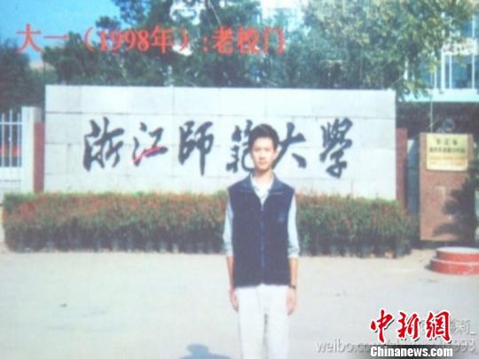 浙师大教授十四年面容无改被称“都教授”(图)