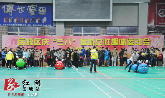 笑声连连 四百运动员决战区庆“三八”趣味运动会