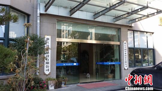 此前，中新网记者来到浙江兴润置业投资有限公司所在地浙江奉化阳光茗都小区。只见该公司售楼处大门紧闭，地上放着一张水费催缴通知单。　何蒋勇　摄