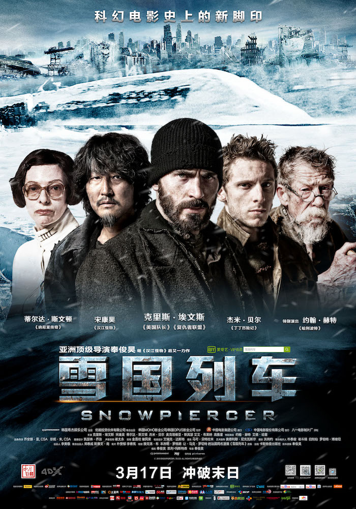 好莱坞灾难科幻动作巨制《雪国列车》3月17日正式公映