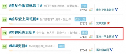 来自王府井的男神陪你逛街 惊喜连连“三八节”