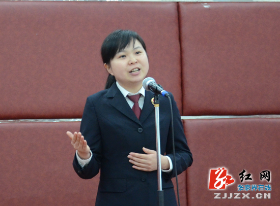 【群众路线】张家界市检察机关举办“争当最美女检察官”演讲比赛
