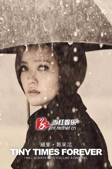 “顾里”父亲葬礼雨中哀伤