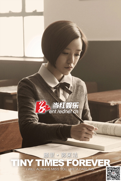 “顾里”高中时期清纯校服装