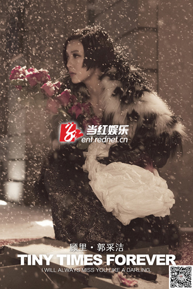 “顾里”唯美雪景图