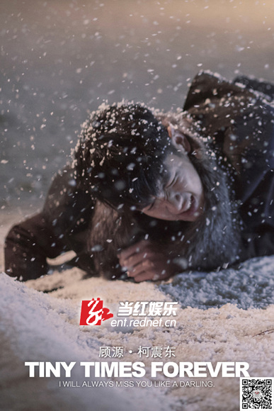 “顾源”雪中场景