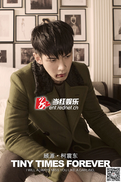 “顾源”嘴角带血迹