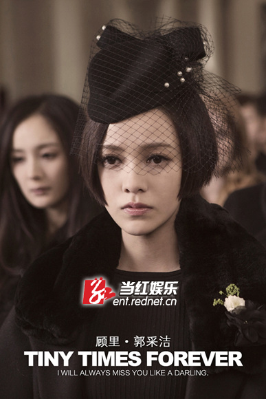 郭采洁头戴礼帽黑纱遮面神情肃穆