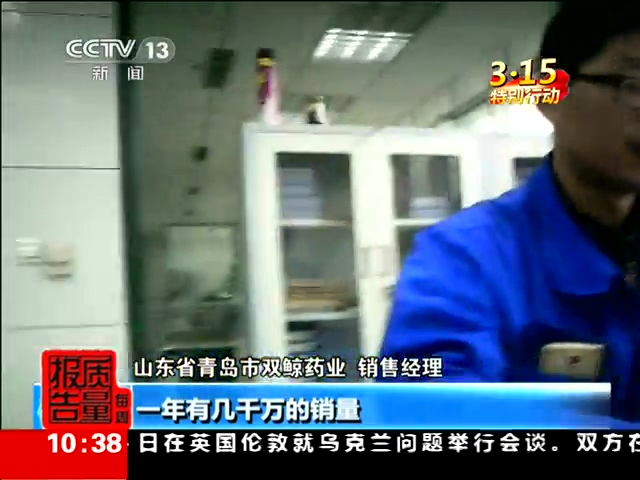 央视曝知名药企用垃圾皮料制药用胶囊截图