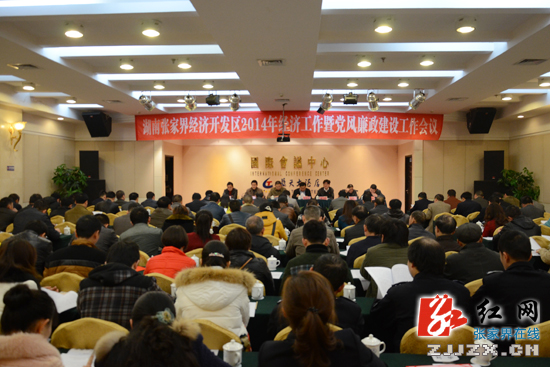 张家界经开区努力实现建设发展新跨越