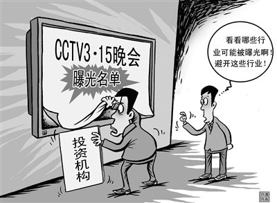3·15哪些上市公司会“中枪”