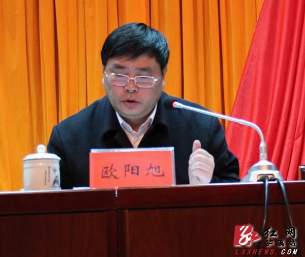 泸溪县启动党的群众路线教育实践活动