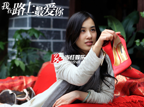 《我在路上最爱你》曝海报 五大道具解剧情玄