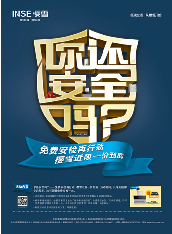 说明: C:\Users\Katherine\Desktop\海报设计_副本.jpg