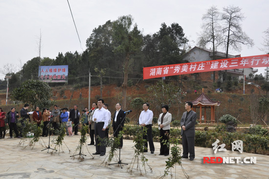 湖南省“秀美村庄”建设三年行动计划启动仪式在娄底举行。