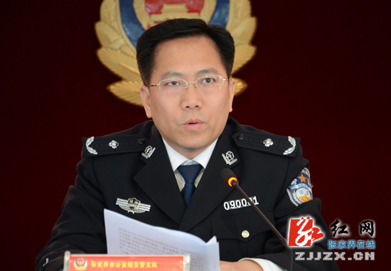 【警视窗】张家界市努力开创公安交通管理工作新局面