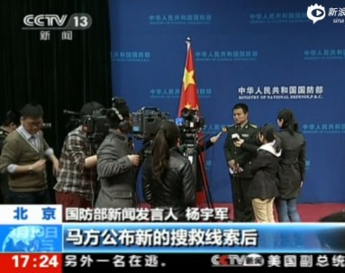[视频]国防部称未发现失联飞机在中国境内迹象