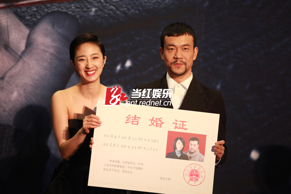 廖凡、桂纶镁圆梦领证