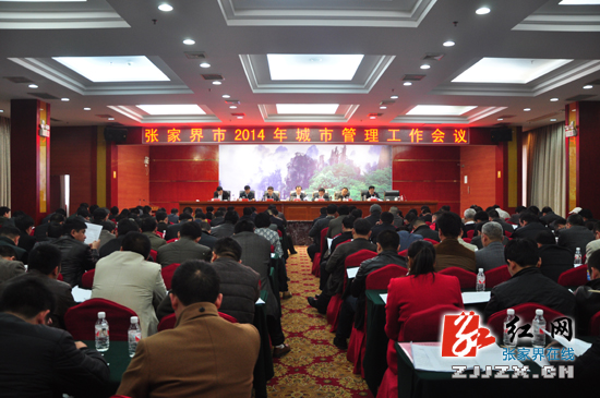 张家界市开展“八大行动”助力城市面貌大变样