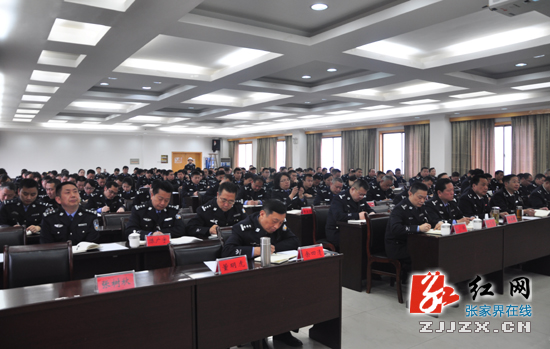 【群众路线】张家界市公安局举办党的群众路线教育实践活动学习辅导课