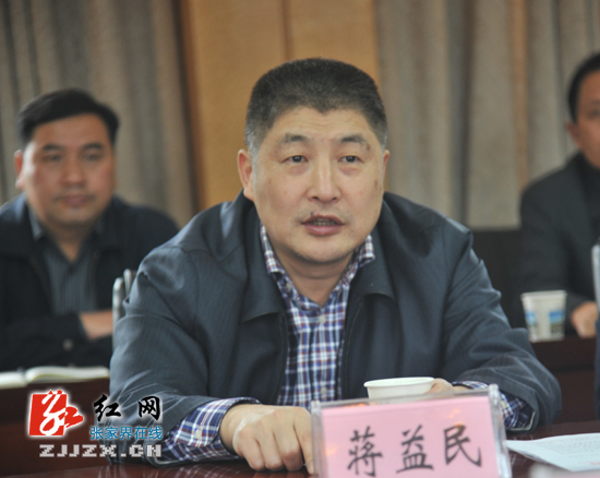 蒋益民一行到张家界市调研住房和城乡建设工作