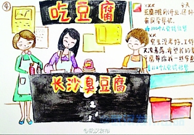 《大四“坚强女孩”卖臭豆腐赚生活费》追踪