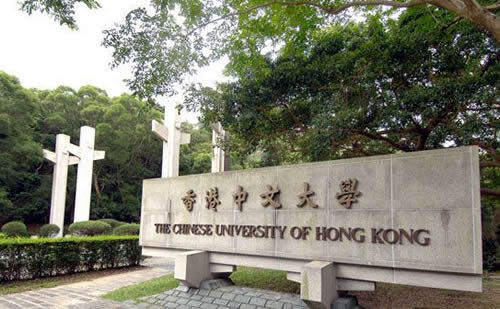 香港中文大学