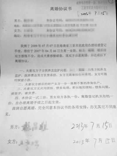 阿珍被迫签下离婚协议