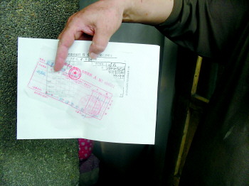 段先生向记者出示他当年通过银行缴纳购房款后,银行开具的票据和单位开具的收据。本报记者任磊磊摄