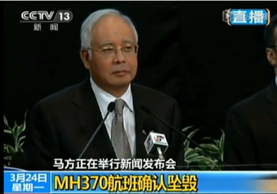 [视频]马来西亚总理：MH370航班在南印度洋坠毁