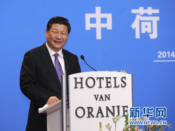 3月23日，中国国家主席习近平在荷兰同荷兰国王威廉－亚历山大共同出席中荷经贸合作论坛开幕式并致辞。 新华社记者 饶爱民 摄