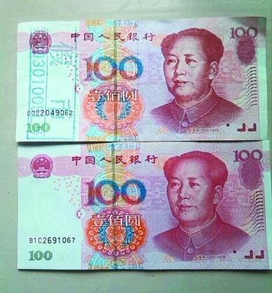 真假人民币对比