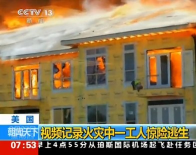 [视频]实拍工人被大火困 跳楼刚被救楼房坍塌