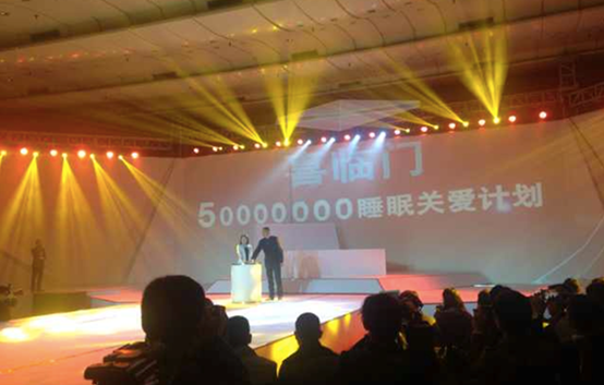 喜临门揭示：春困选于床