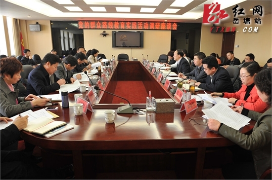 蔡力峰与岳塘区基层工作者交流群众路线工作 给予高度肯定