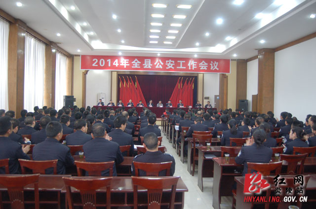 会议现场