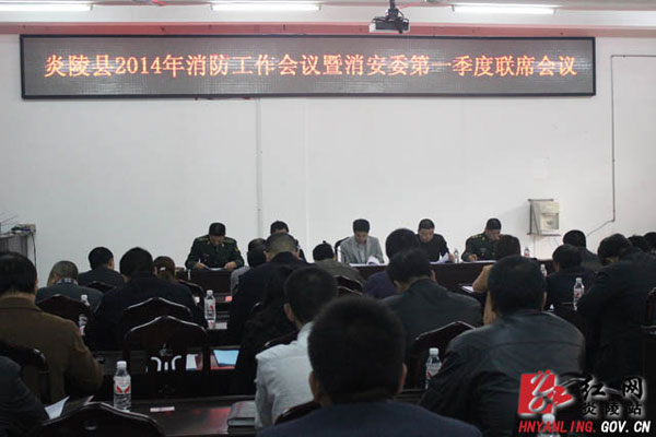 会议现场