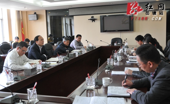 岳塘区召开乡街书记工作会议研究部署多项工作