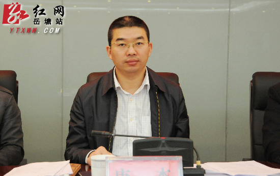 谋篇布局 岳塘区委政法工作会议召开